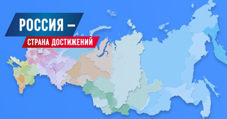 Ежегодное обозрение субъектов РФ "Социальное развитие России".