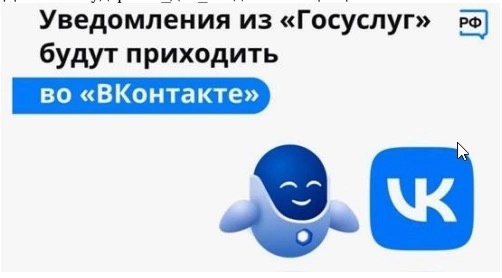 Информация о мерах поддержки ВКонтакте.